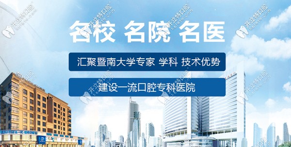 關(guān)于廣州穗華口腔的品牌實(shí)力