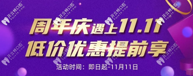 多重好禮！西安圣貝口腔做金屬自鎖托槽的價格出來了