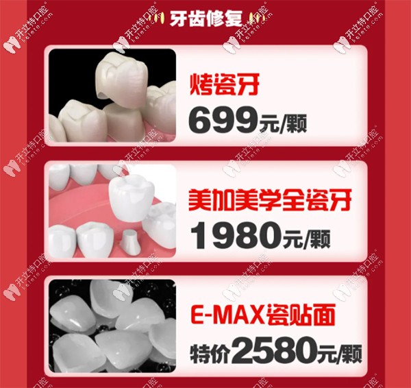 深圳銘德牙齒修復(fù)