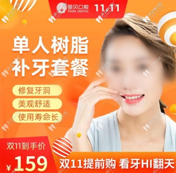 國產(chǎn)樹脂補牙