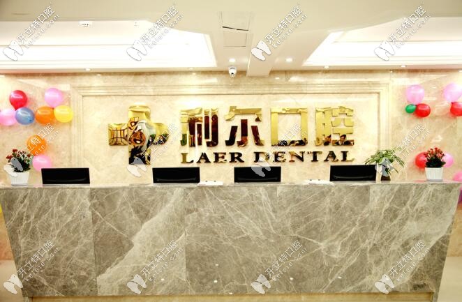 長(zhǎng)沙利爾口腔