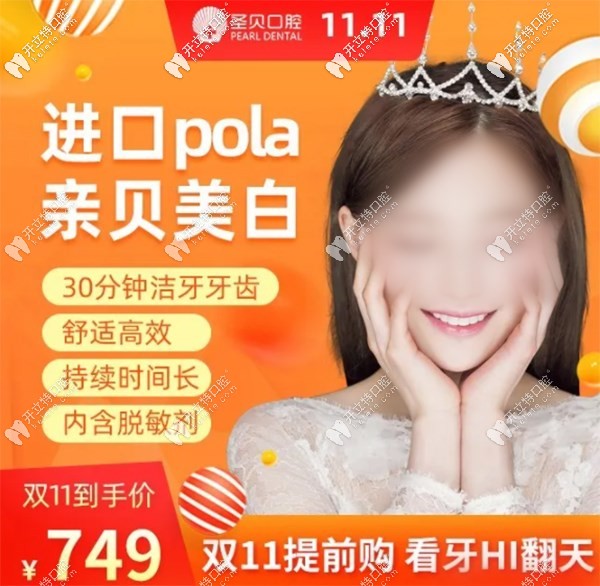 進口pola親貝美白