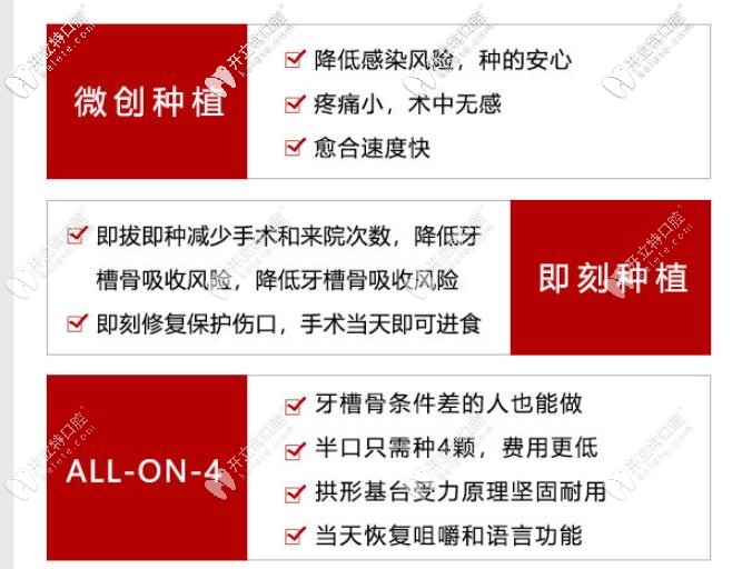 北京京一口腔種植牙介紹