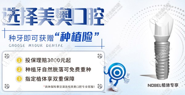 種牙即可獲贈(zèng)種植險(xiǎn)