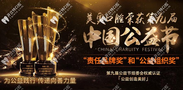 榮獲品牌將和公益組織獎(jiǎng)