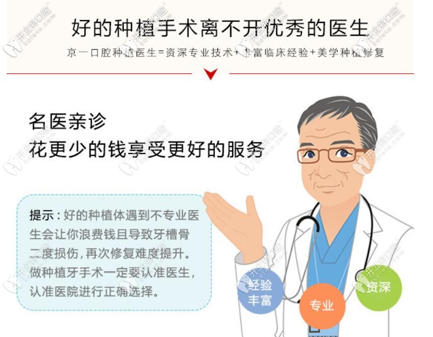 做種植牙離不開<span style=