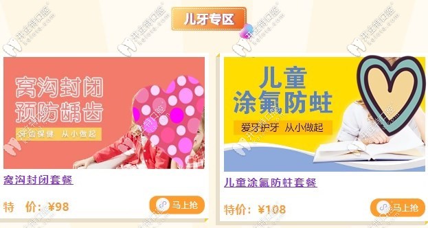 武漢愛(ài)尚大眾兒童區(qū)福利