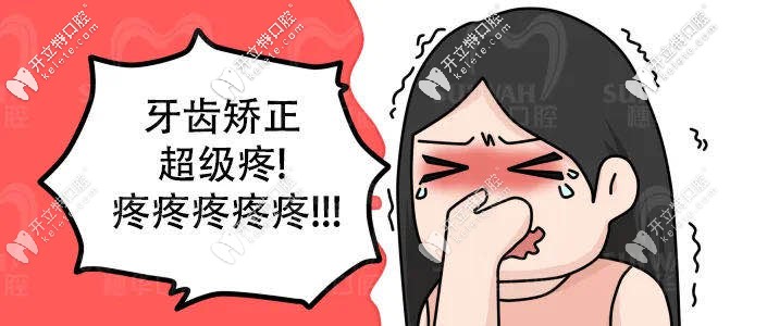 廣州穗江口腔做隱適美牙齒矯正多少錢？正畸過程疼嗎？