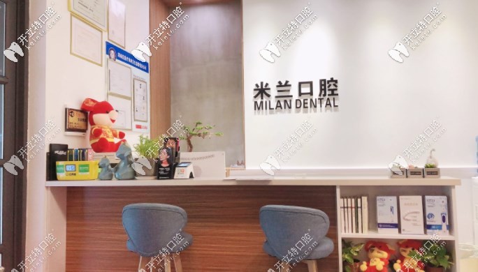 這里不僅有沈陽米蘭鋼牙套的價格，還有種植牙的收費標準