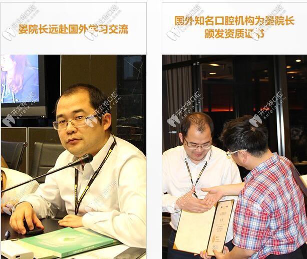 晏峰院長外出學(xué)習(xí)交流照片