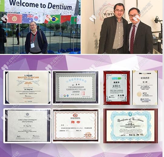 鈦植口腔晏院長所榮獲榮譽(yù)證書及外出學(xué)習(xí)合影