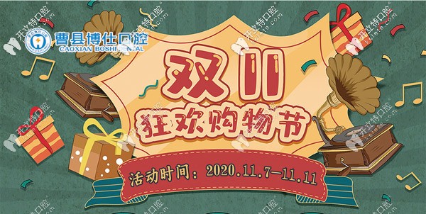 雙11狂歡購物節(jié) 雙11狂歡購物節(jié)