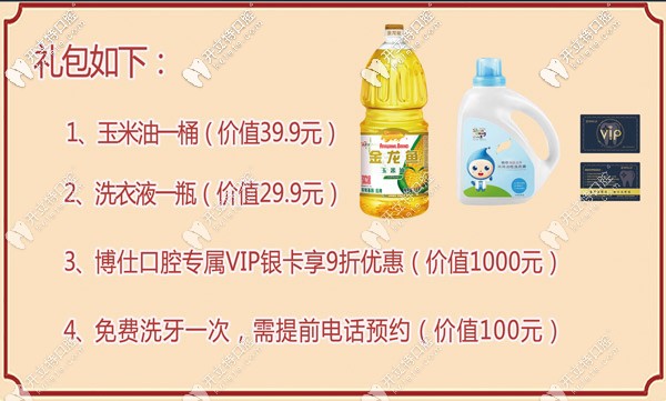 預(yù)存99元即可獲得圖中禮品 預(yù)存99元即可獲得圖中禮品