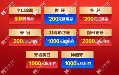 不用等到雙11！成都新橋種植牙和隱形牙套的價格福利開始啦