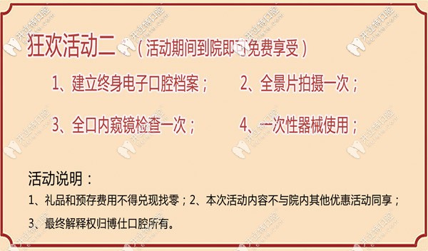 活動期間可免費享受四大項目 活動期間可免費享受四大項目