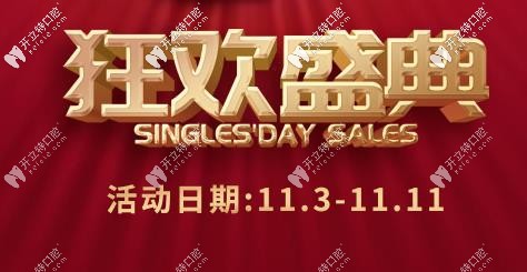 南京金鉑利口腔做韓國(guó)進(jìn)口親水種植牙費(fèi)用竟然半價(jià)啦,速搶