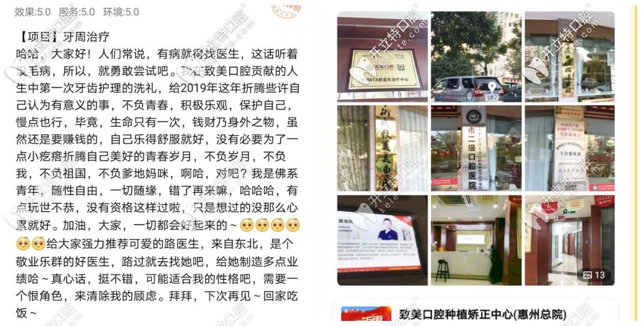 顧客對(duì)惠州致美的評(píng)價(jià)