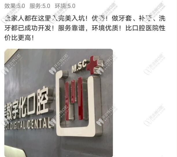 惠州致美牙科評(píng)價(jià)