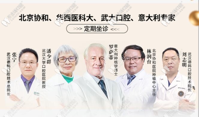 武漢德韓醫(yī)生團(tuán)隊(duì)