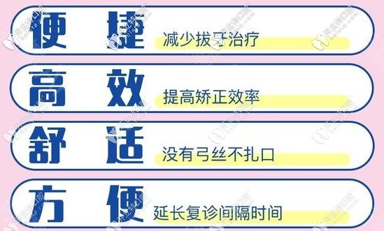 自鎖托槽優(yōu)勢(shì)