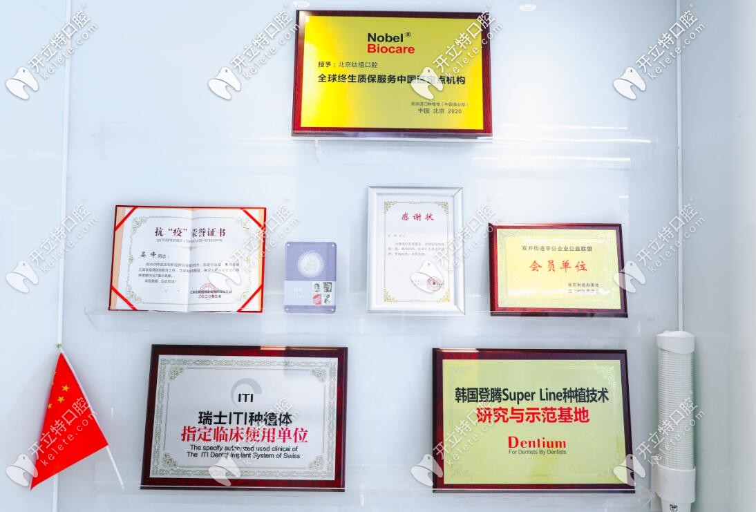 北京鈦植口腔合作單位