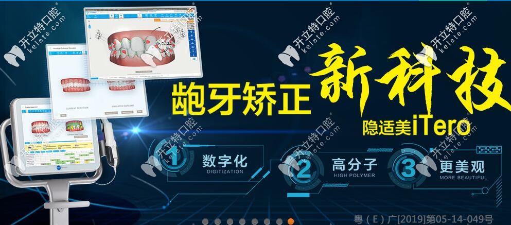 雙11,佛山曙光精齒口腔的收費(fèi)標(biāo)準(zhǔn)真的愛了