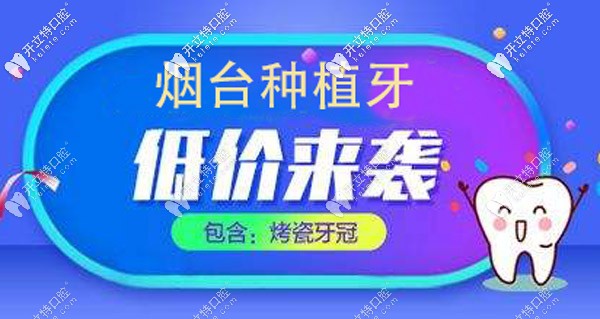 保存好煙臺德韓口腔的收費標準,選性價比高的牙科更靠譜