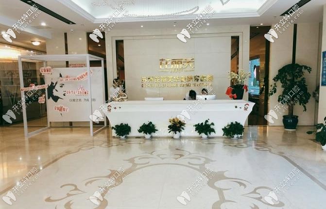 蘇州芘麗芙華美前臺(tái)