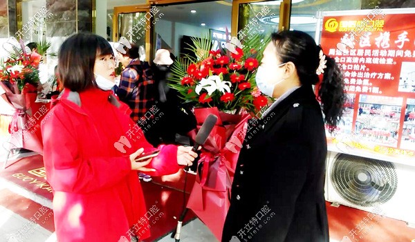 采訪國醫(yī)康口腔的顧客