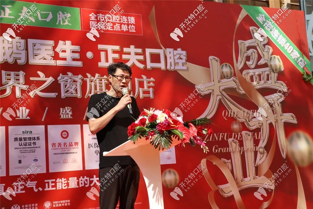 正夫口腔運(yùn)營副總張哲