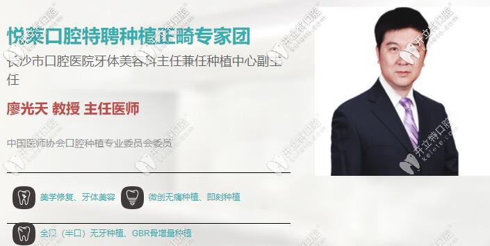 廖天光醫(yī)生