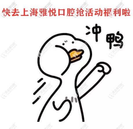 上海雅悅口腔雙11回血，comfos矯正器超低價(jià)格僅需18000元起