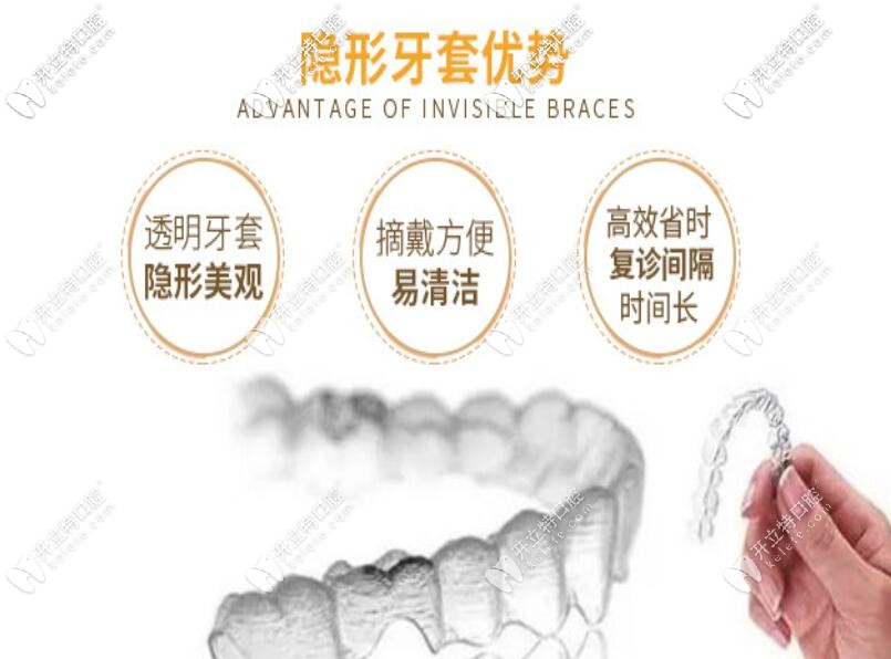 隱形無托槽牙套的特點