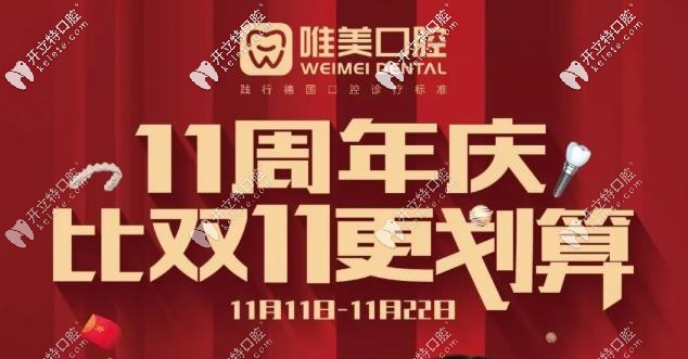 鄭州唯美口腔韓系種植牙的補(bǔ)貼費(fèi)用惠及缺牙市民,等你來拿