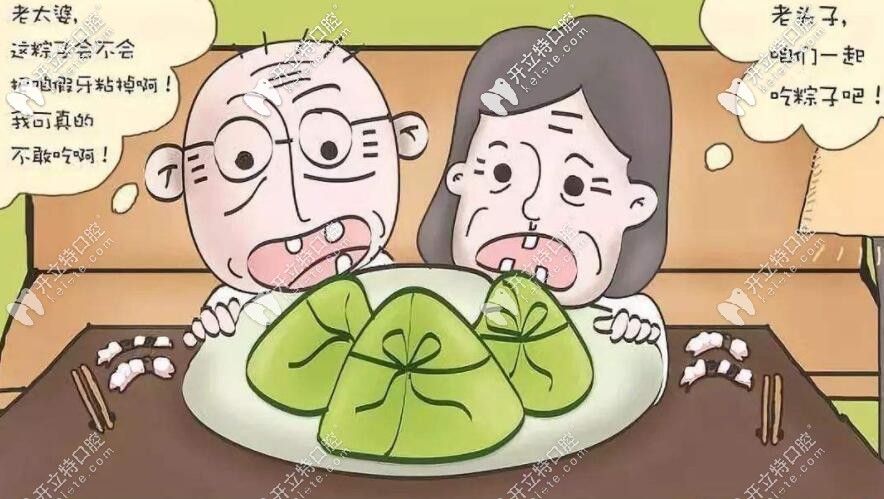 老人沒牙不能好好的吃飯