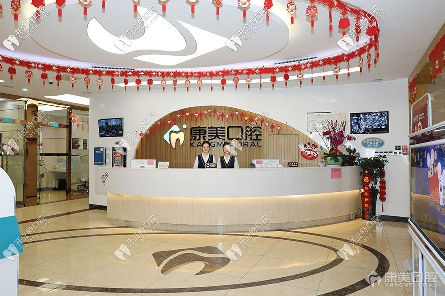 廣西欽州康美口腔門(mén)診部