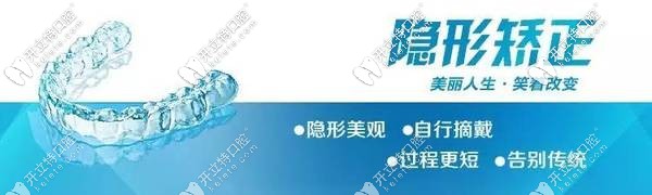 時代天使隱形矯正器