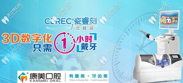 康美口腔德國(guó)西諾德瓷?？桃闻孕迯?fù)