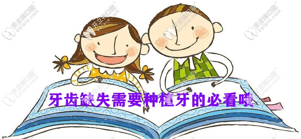 在上海羅緣口腔種植牙得多少錢，種牙技術(shù)怎么樣呢？