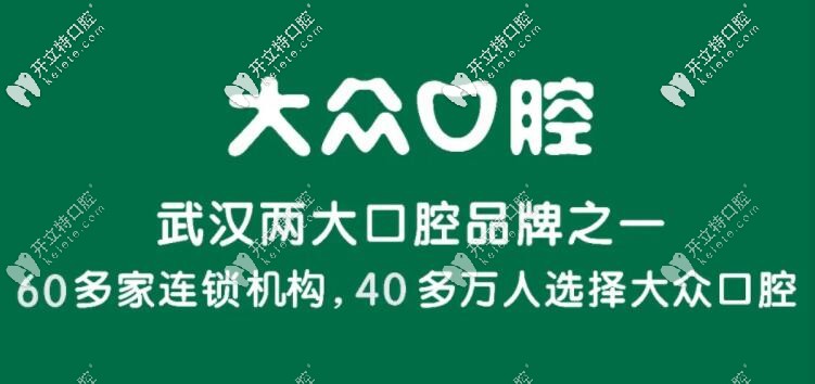 11月11日武漢愛尚大眾口腔驚艷亮相中部國(guó)際口腔展覽會(huì)