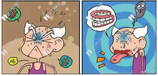 顧大爺戴活動假牙容易掉