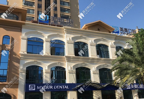 昆明美奧口腔的門(mén)頭