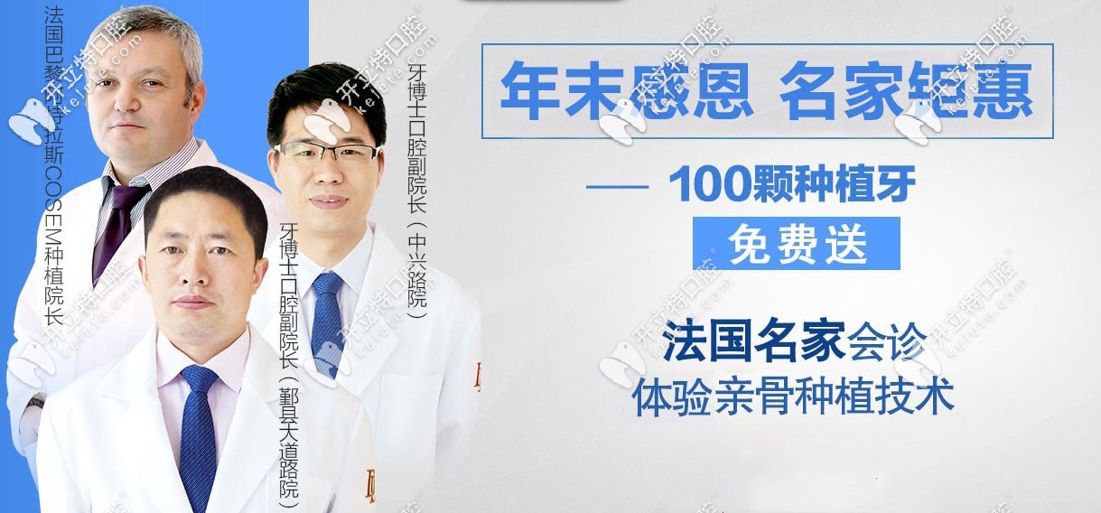 寧波牙博士口腔醫(yī)生圖