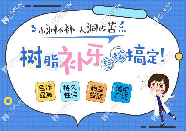 樹脂補(bǔ)牙的優(yōu)勢