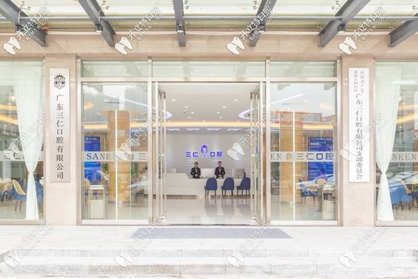 做一顆韓國仕諾康種植牙只需5680元起,就在廣州番禺三仁口腔