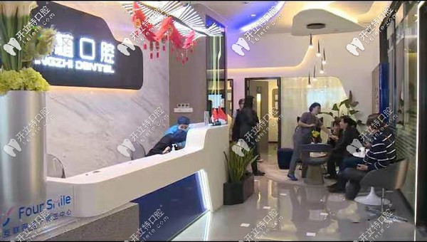 鼎植口腔的大廳，等待的人比較多