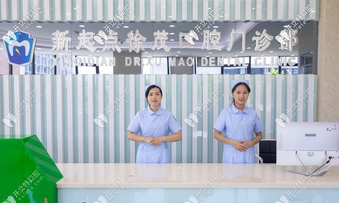 <!--<i data=20240703-sp></i>-->口腔前臺(tái)處