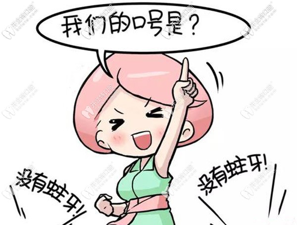 如何才能有效預防齲齒