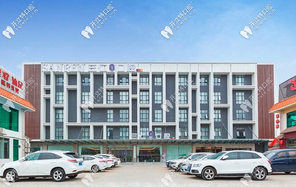 廣州三仁口腔簡介