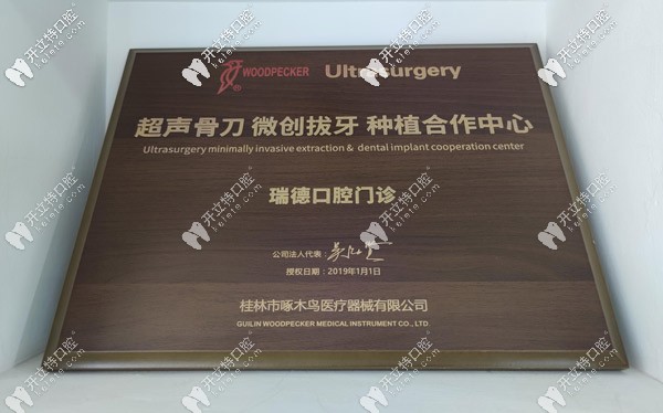 超聲骨刀微創(chuàng)拔牙 超聲骨刀微創(chuàng)拔牙